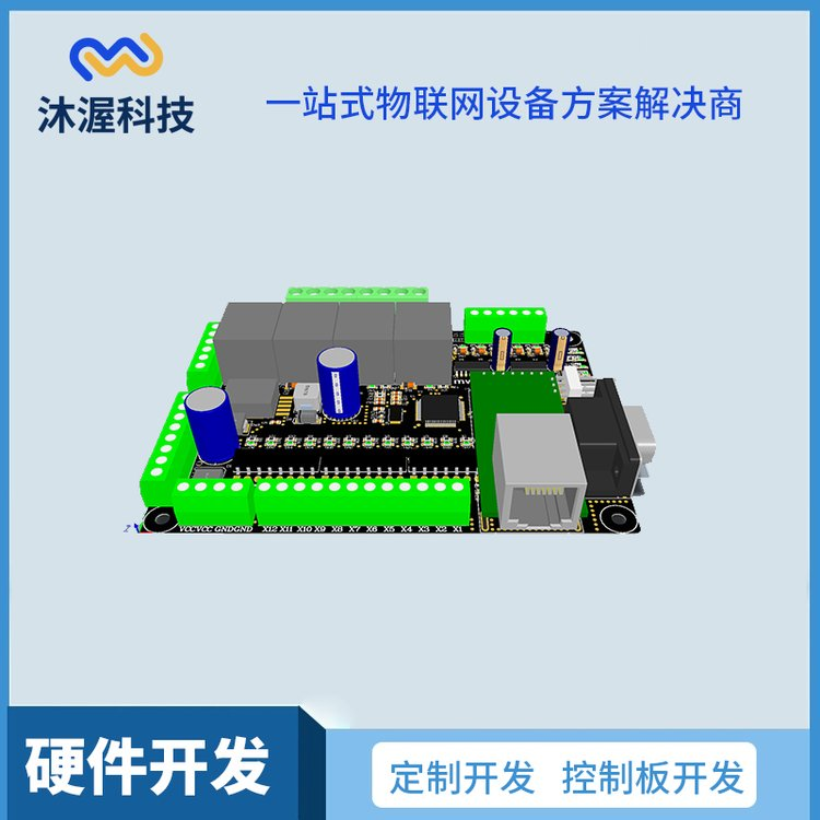 mwoow物联网设备系统开发 物联网APP开发 软件